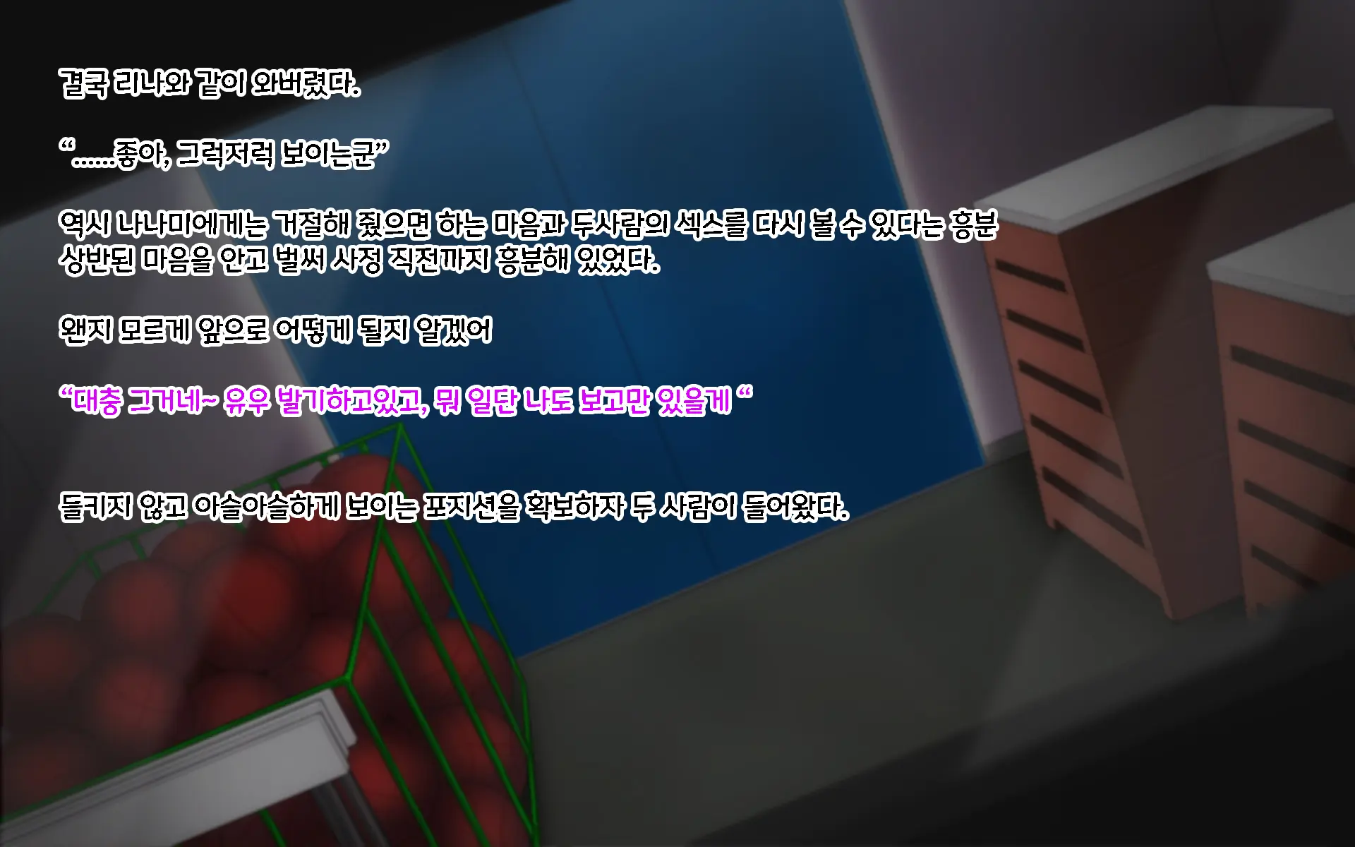 Ore-Tachi No Netori Netorase Swapping Seikatsu 2! | 우리들의 네토리 네토라세 스와핑 성생활 2!